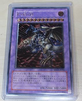 ファイブゴッドドラゴン　FGD レリーフ　psa10 極美品　希少　遊戯王 PSA10 ファイブゴッドドラゴン FGD レリーフ
